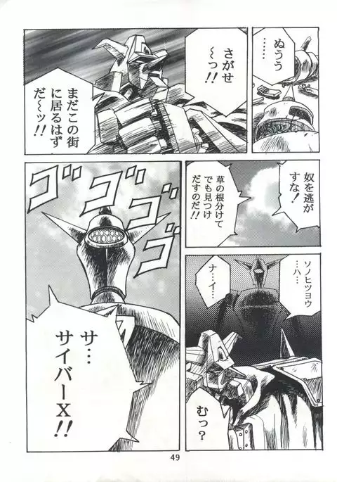 Henreikai Special Vol. 7