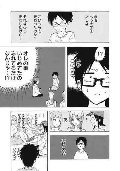 Kenninyuubatsu