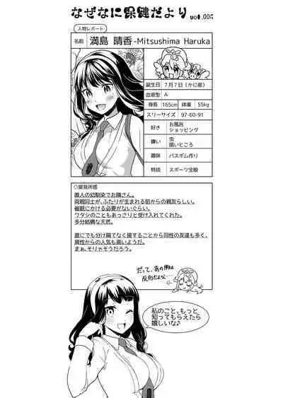 Angel of Medicine! Vol. 1