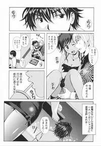 [Bell's] HB na Kanojo - HB Girl Friend