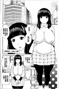 [Kawamori Misaki] Haramase! Hitozuma Choukyoushi | 受孕吧!人妻調教師 [Chinese]