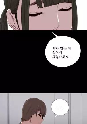 Girl Next Door Ch.0-39