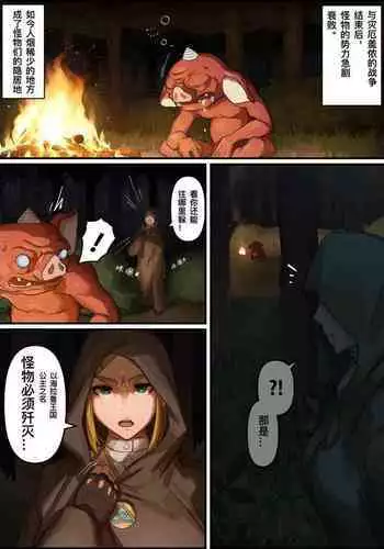 退魔士ミコト2前編コミックVer