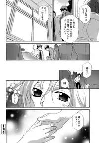 [Inari Kinzou] Ryoujoku Kyoushitsu Tsumugi ~Boku no Muryoku na Migite~