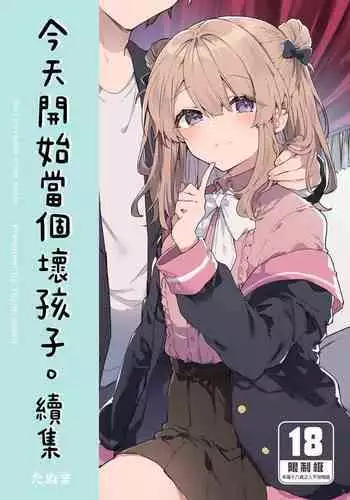 Kyojiri Sokonashi Numa