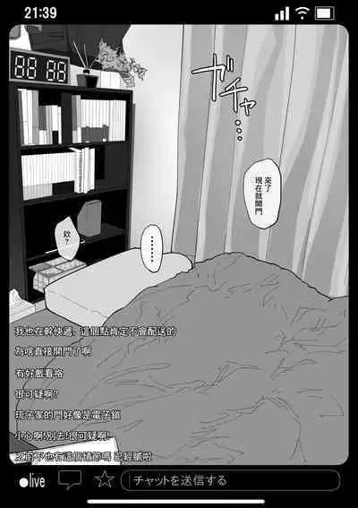 Kyousei Shuugeki Tanetsuke LIVE