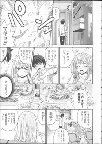 [Kitani Sai] Mejirizumu
