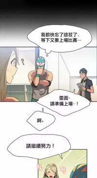 [﻿Chance, Kamang] Sports Girl ch.1-28[Chinese]