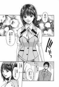 [Haruki] Hishoka Drop 1 - Secretarial section Drop