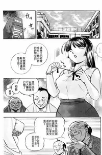 [Chuuka Naruto] Jokyoushi Reiko ~Saiin Choukyoushitsu~ [Chinese]
