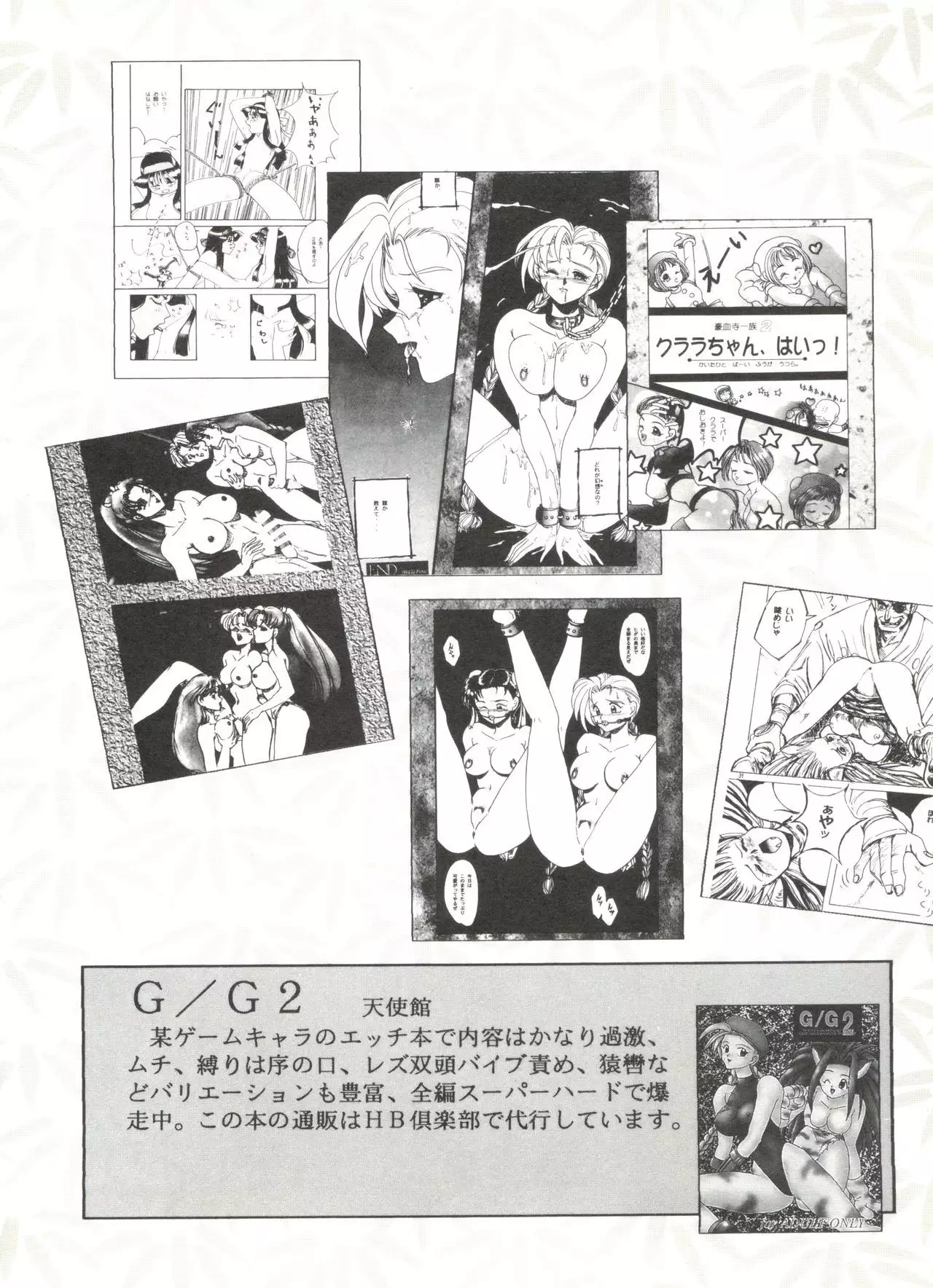 Bishoujo Doujinshi Anthology 6