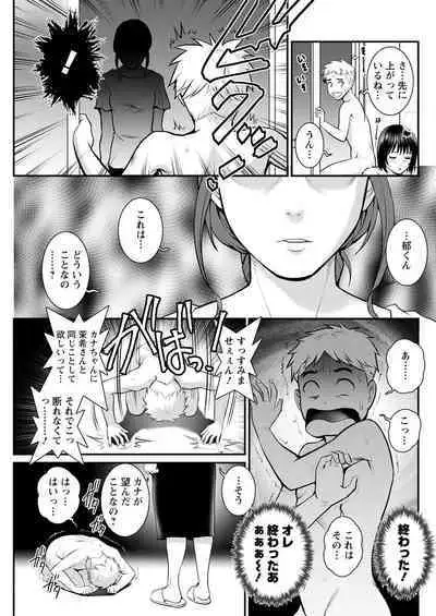 Meshibe no Sakihokoru Ch. 1-14