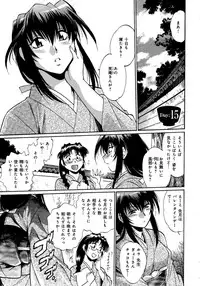 [Manabe Jouji] Hibi Kore Koujitsu Vol. 2