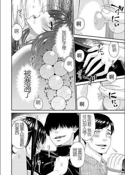 Saiin Kazoku