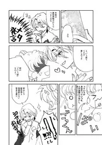 [Bon.]【Tsukisha planet 6】 Free distribution paper[sailor moon]