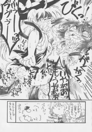 Get Fuckers -Seiranya-