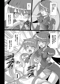 [LemonMaiden (Aoi Masami)] Datenshi Aries Soushuuhen (Makai Tenshi Jibril) [Digital]