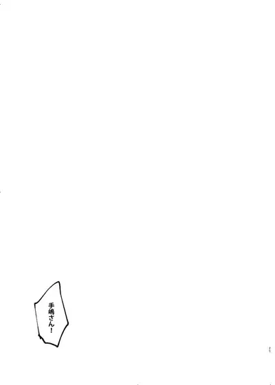 Genshi no Kagayaki