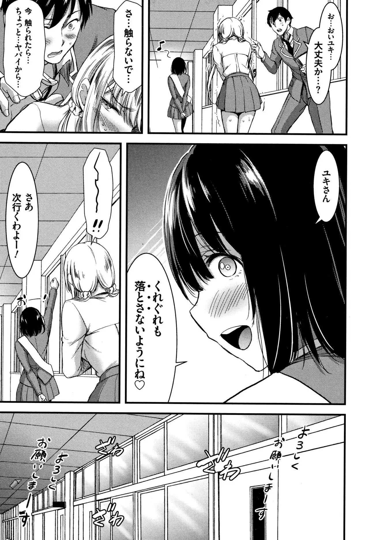 Nichijou Bitch Seitai Kansatsu
