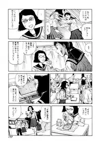 [Kago Shintarou] Arijigoku vs Barabara Shoujo - Antlion vs BaraBara Girl