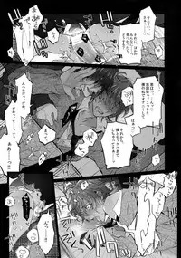 (C92) [Inukare (Inuyashiki)] Mitsukuremix 2 (Touken Ranbu)