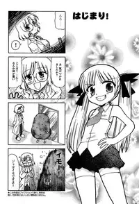 Young Champion Retsu Vol.10 (2008-01-25 Zoukangou)