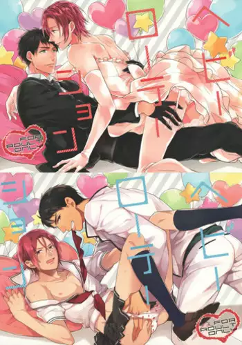 (C88) [Giselle (Rinkoyo)] Subete o ○○ no Sei ni Shite (Free!)