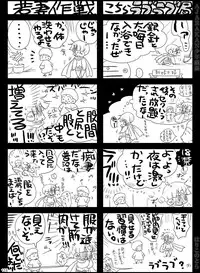 [Hariko no Tora (Midoh Torako)] AJARAKAN [Digital]