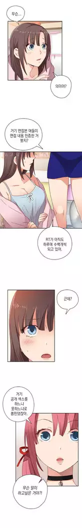 H Campus Ch.0-28