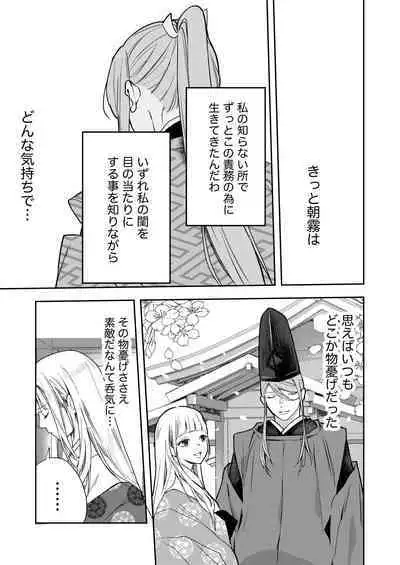 Asagiri~Kouki na Neya no Shinanyaku