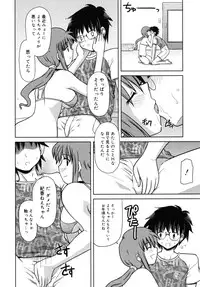 [Yokoi Rego] Amai Toko.