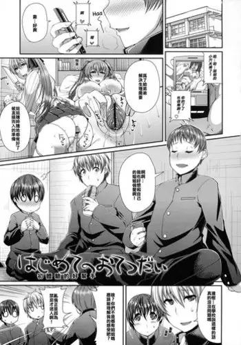 娘の健全な育成のため体を張って絶対に性交阻止するバツイチお父さん 3軒目～元ヤリチン褐色お父さんのいる夏海ちゃんのお家～