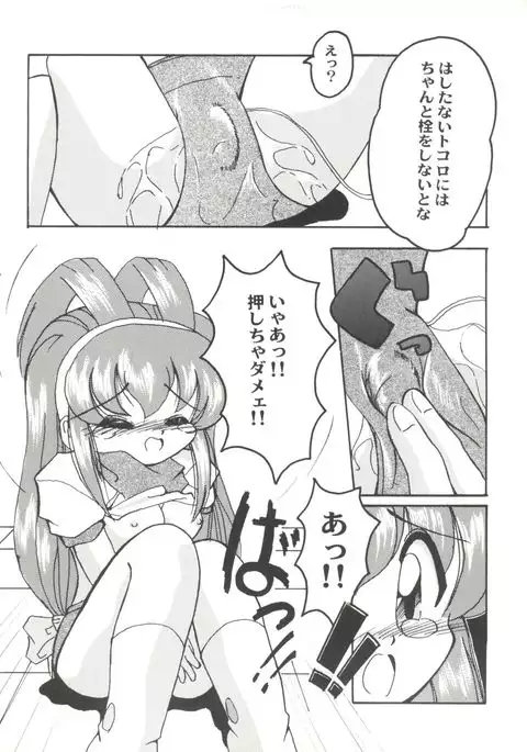 Doujin Anthology Bishoujo a La Carte 4