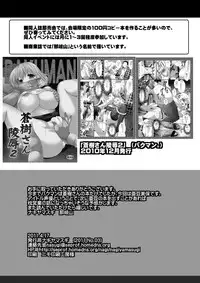 [Nagiyamasugi (Nagiyama)] Chikan densha Azuki Miho (Bakuman) [Digital]