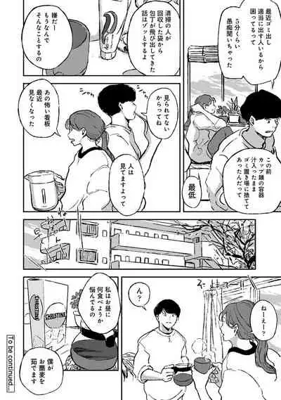 COMIC Ananga Ranga Vol. 73