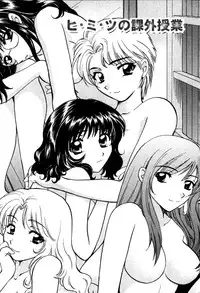 [Hirose Miho] Himitsu no Kagai Jugyou