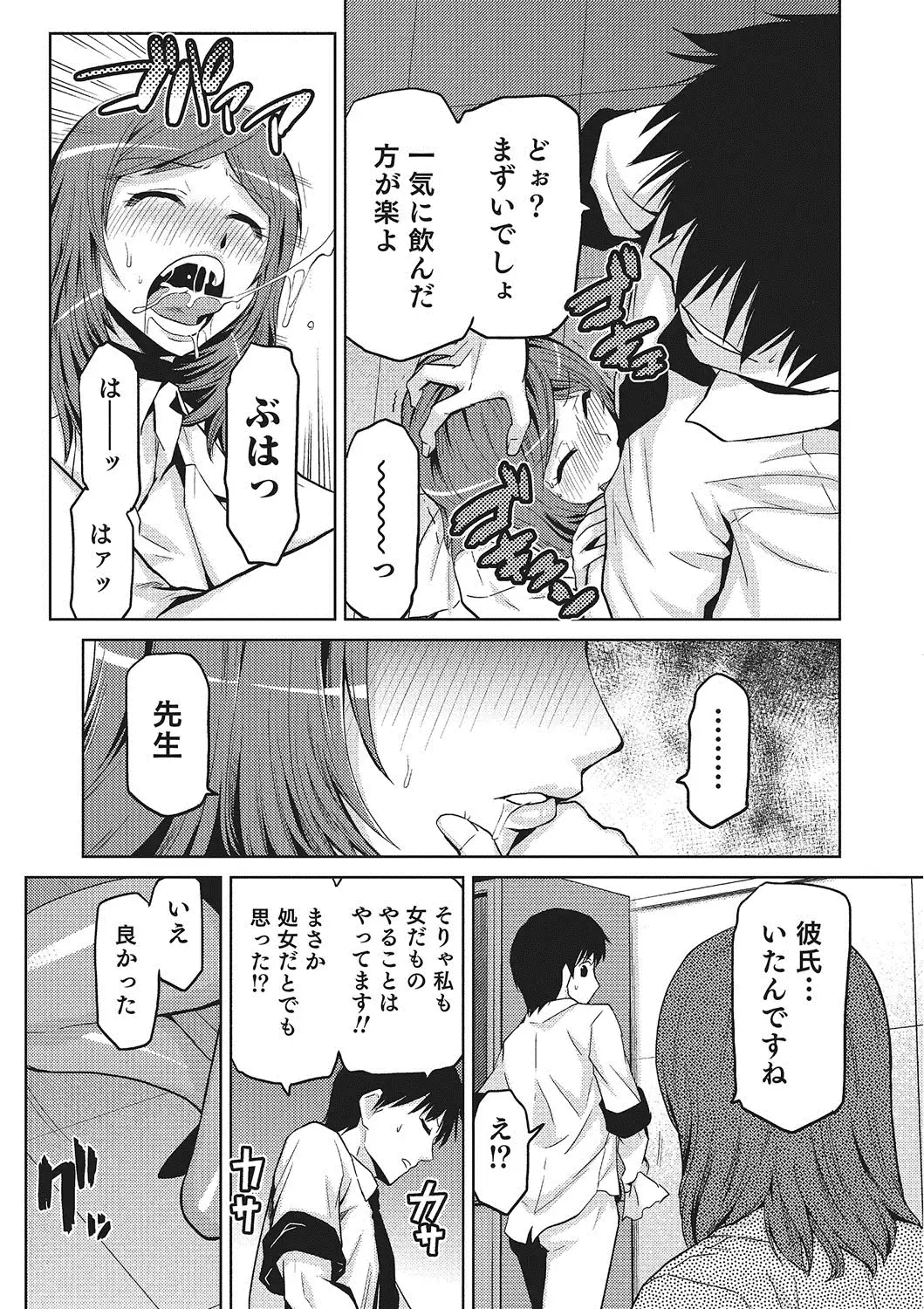 Megami no Saien