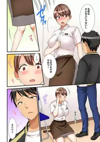 [Takamiya Hairi] Neechan, Wrap Goshinara Sounyuu shite moii yone [Kanzenban]
