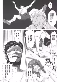 [Tengu no Tsuzura (Kuro Tengu)] doubt (Neon Genesis Evangelion) [Chinese] [surely個人漢化] [Digital]