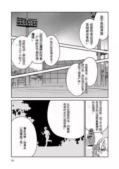 Detective girl Arisa's event book3（Jingoex个人翻译）