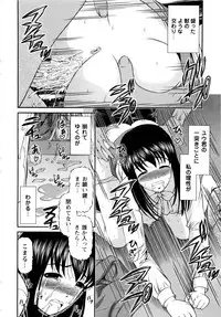 [SHION] Seikan Sarashiryou ～Kuro Yume Karute 2～
