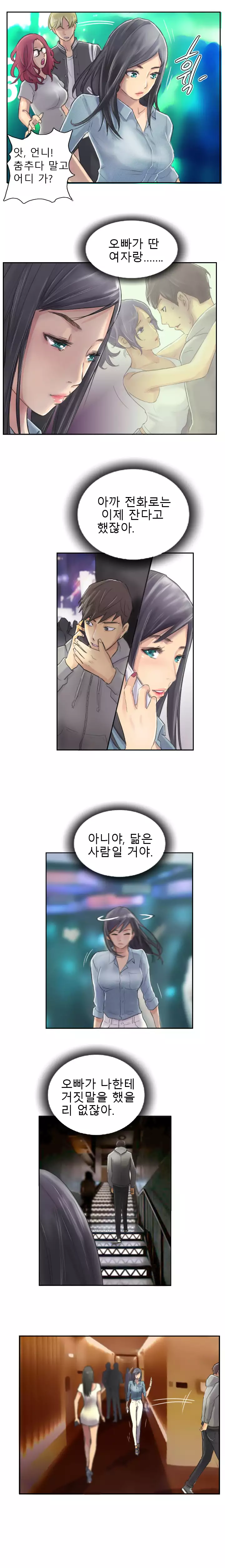 New Face Ch.1-19