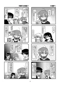 Kubiwa Diary 7