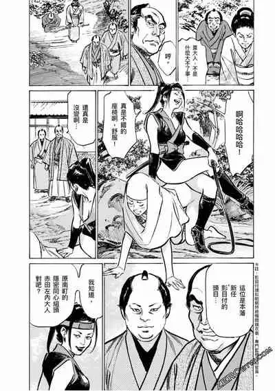 [Hazuki Kaoru] Tenpou Momoiro Suikoden 4 [Chinese] [青文出版]