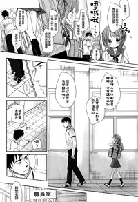 [Okada Kou] Sensei to, Watashi to. Jou [Chinese] [大好春梦个人汉化] [Decensored]
