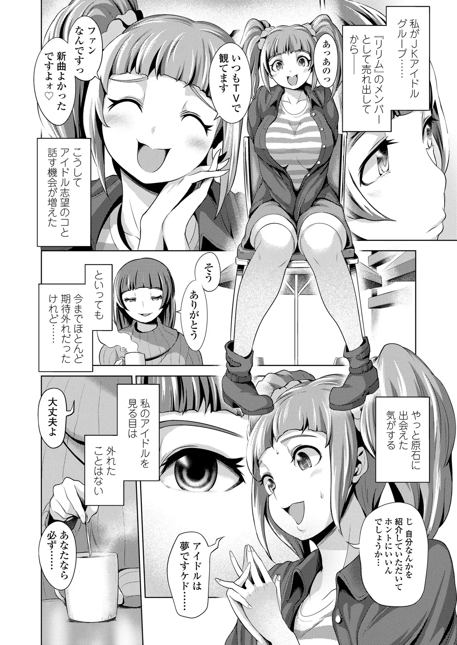 COMIC Koh 2018-01