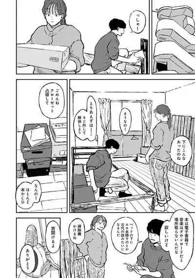 COMIC Ananga Ranga Vol. 73