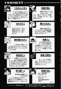 [Anthology] COMIC PEACH α Vol.1