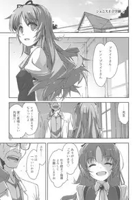 Gakuen no Fuuki ga Midareru!