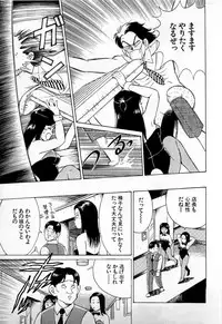 [Kusugawa Naruo] SOAP no MOKO chan Vol.1